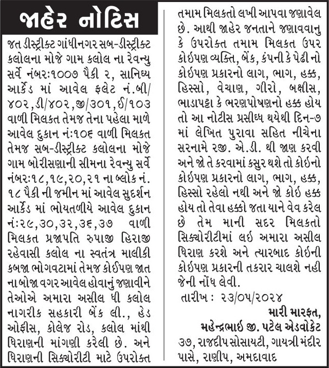 Gujarat Samachar Logo