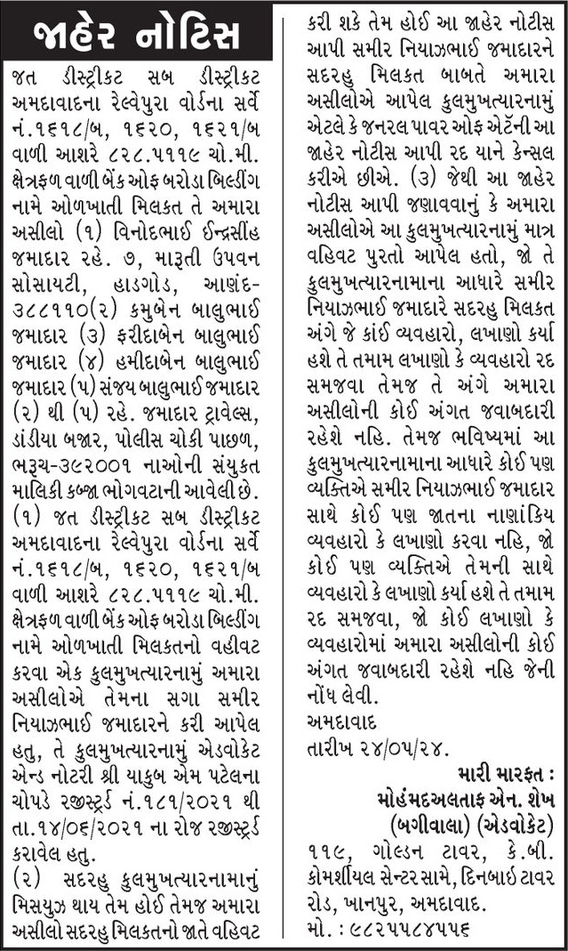 Gujarat Samachar Logo