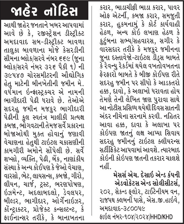 Gujarat Samachar Logo
