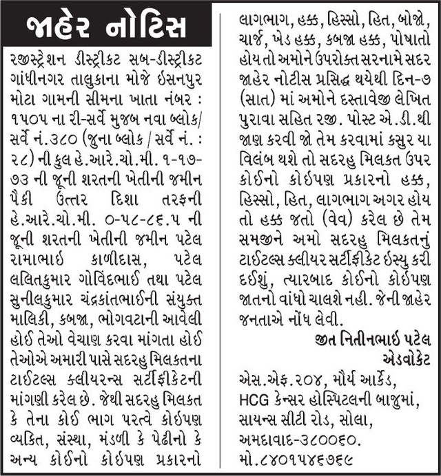 Gujarat Samachar Logo