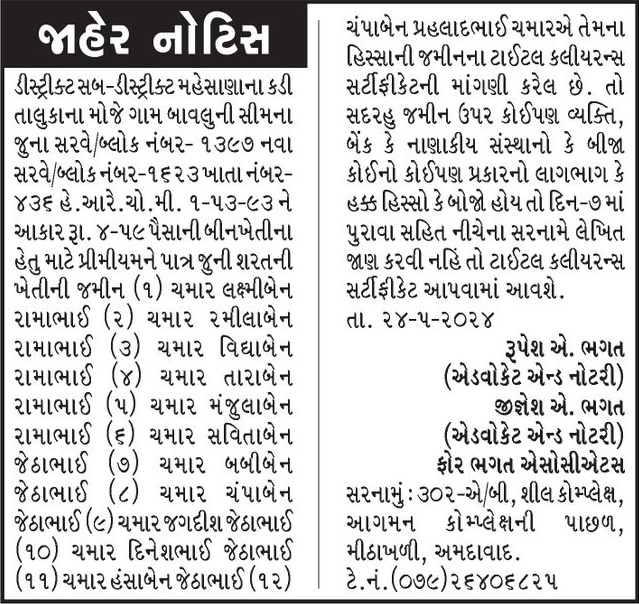 Gujarat Samachar Logo