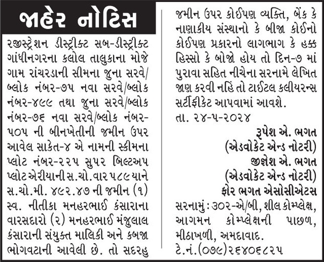 Gujarat Samachar Logo
