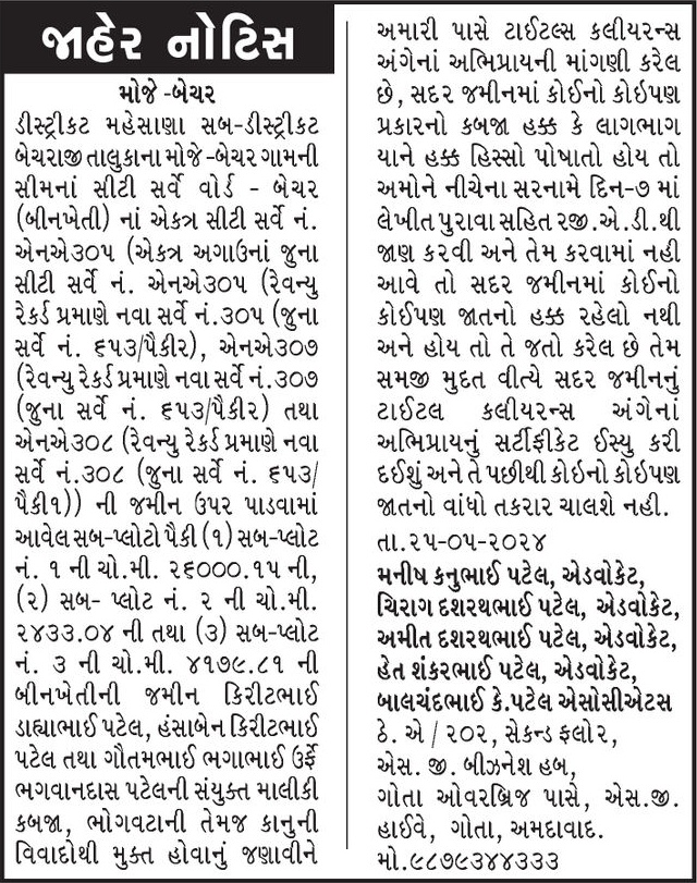 Gujarat Samachar Logo