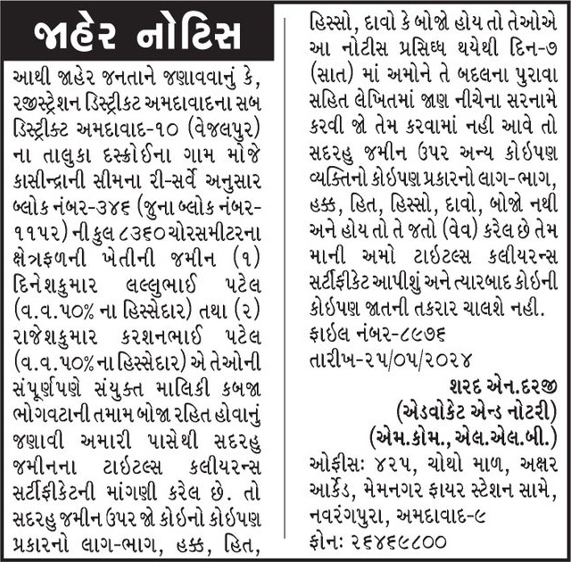 Gujarat Samachar Logo