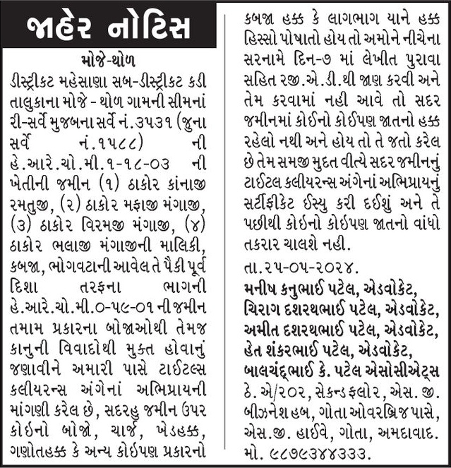 Gujarat Samachar Logo