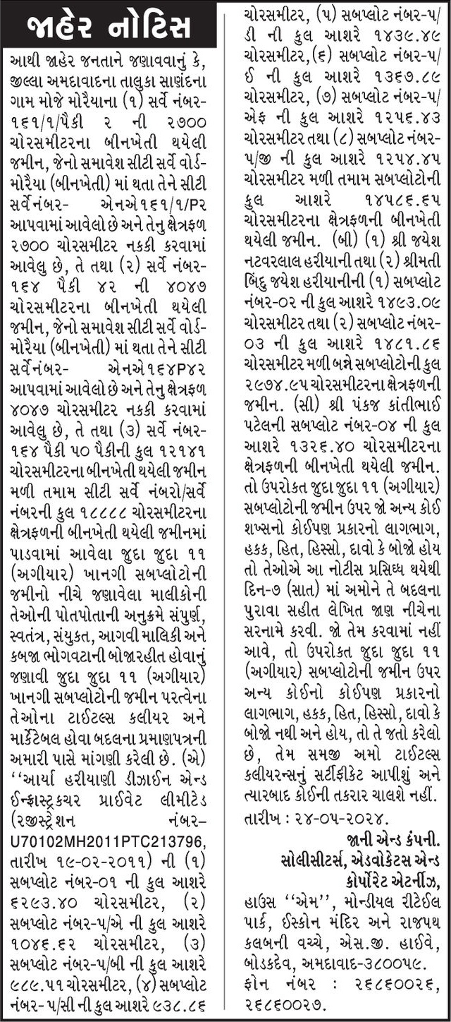 Gujarat Samachar Logo