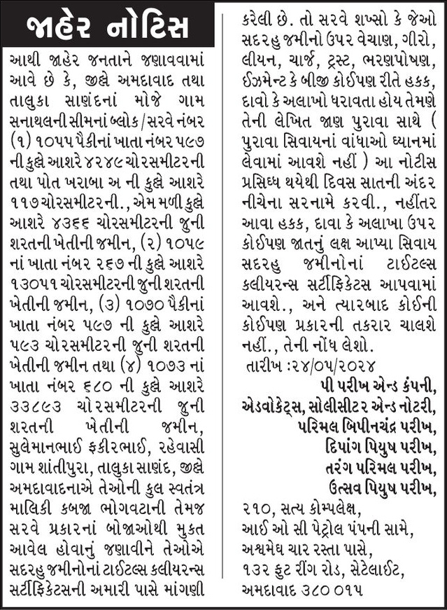 Gujarat Samachar Logo