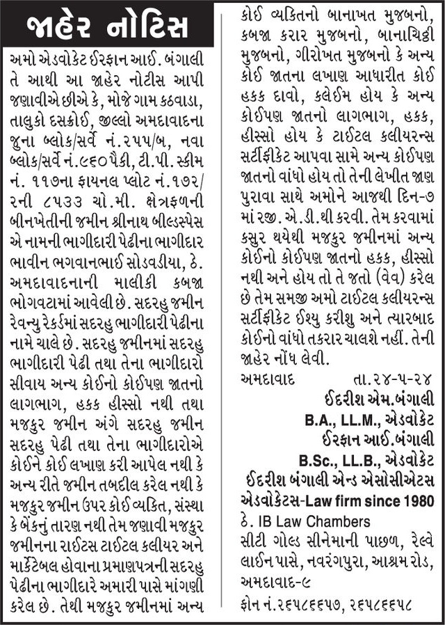 Gujarat Samachar Logo