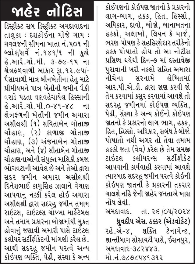 Gujarat Samachar Logo