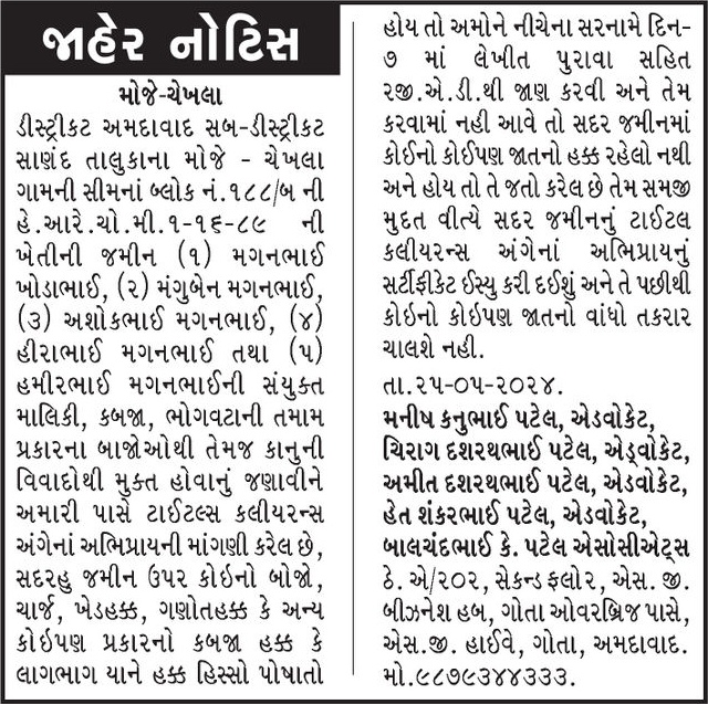 Gujarat Samachar Logo