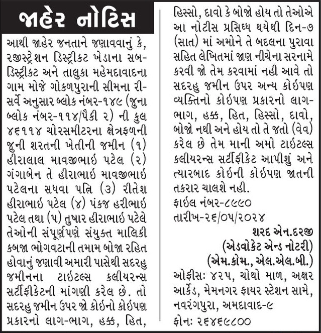 Gujarat Samachar Logo