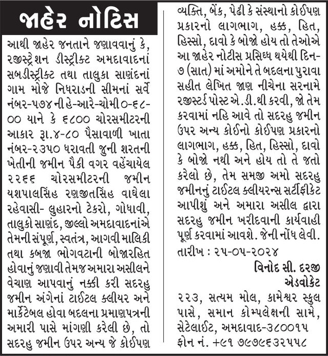 Gujarat Samachar Logo