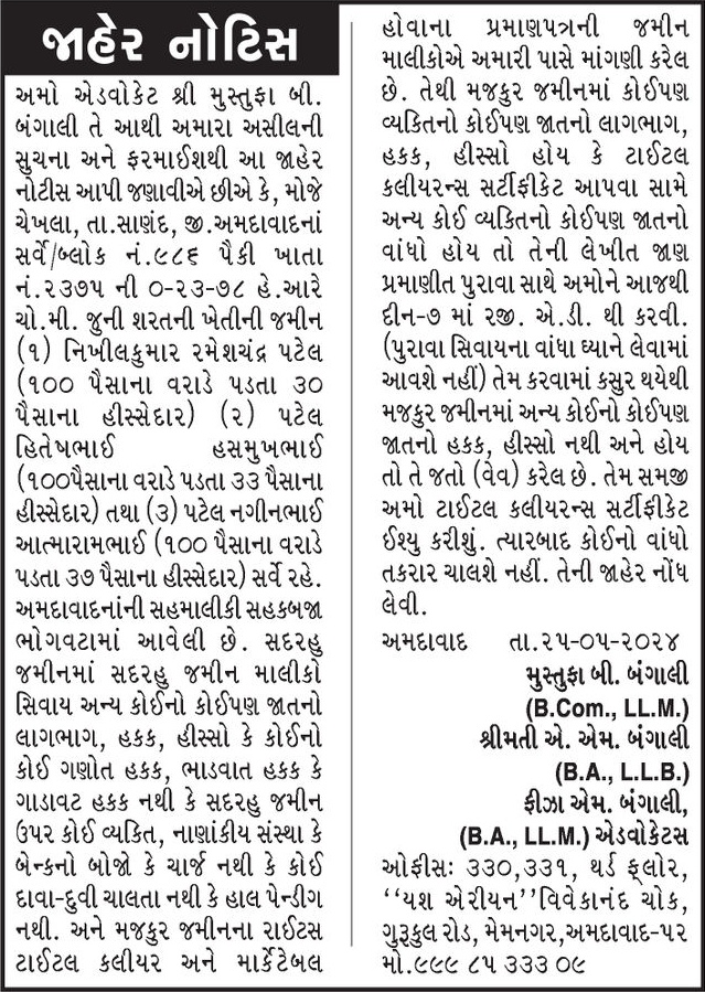 Gujarat Samachar Logo