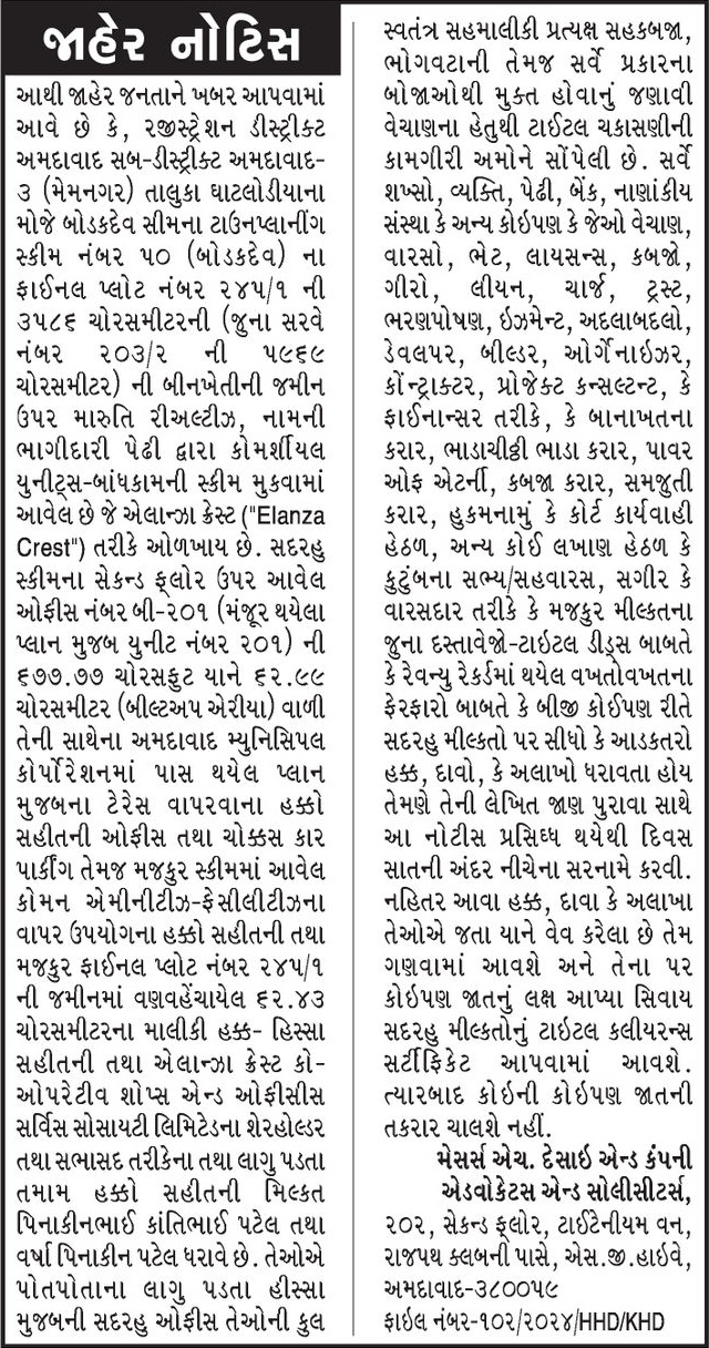 Gujarat Samachar Logo