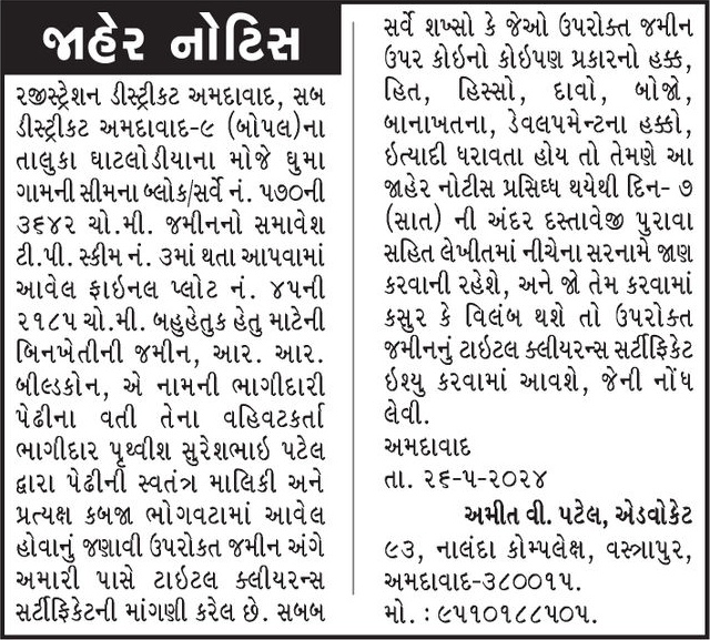 Gujarat Samachar Logo