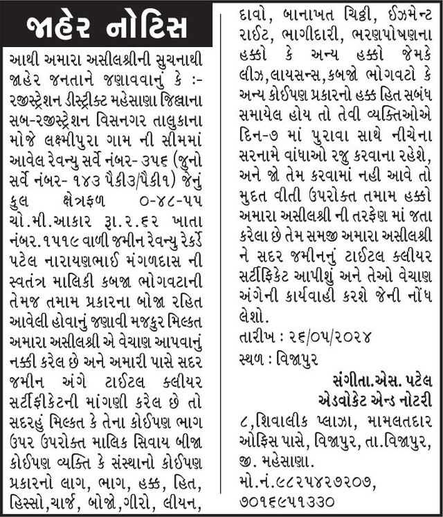 Gujarat Samachar Logo