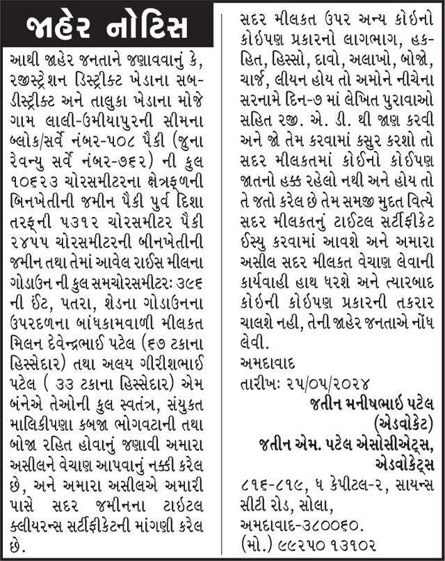 Gujarat Samachar Logo