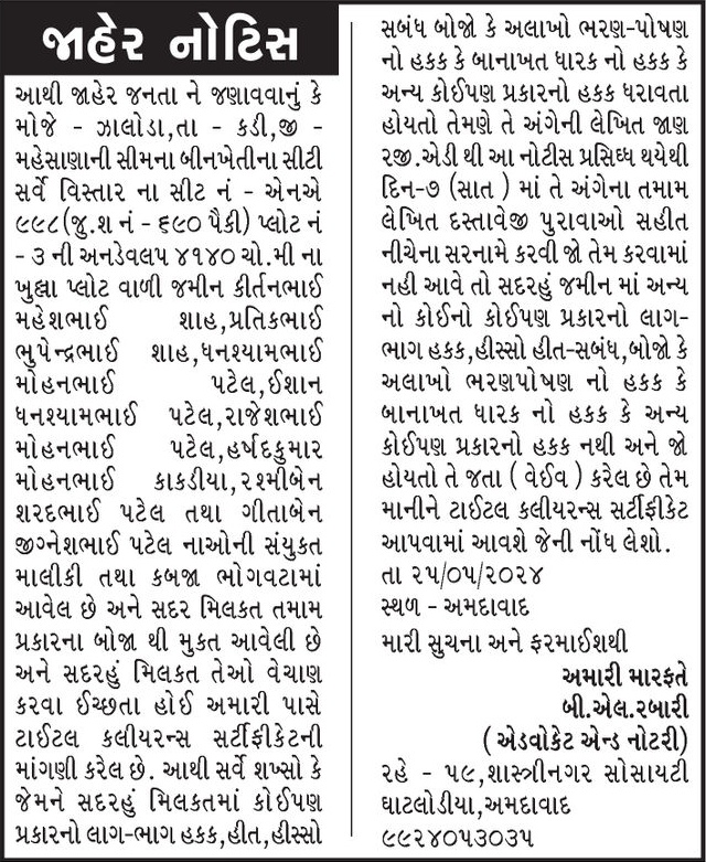 Gujarat Samachar Logo