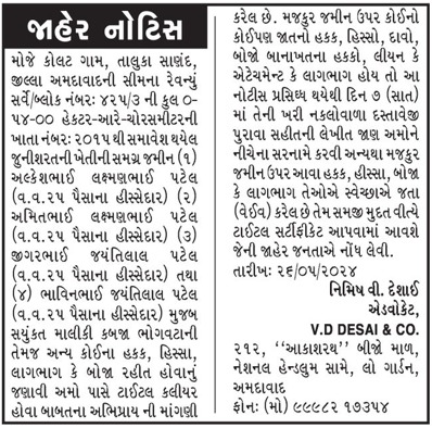 Gujarat Samachar Logo