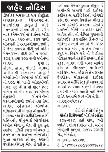 Gujarat Samachar Logo