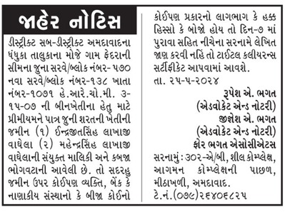 Gujarat Samachar Logo