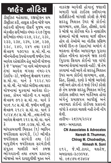 Gujarat Samachar Logo