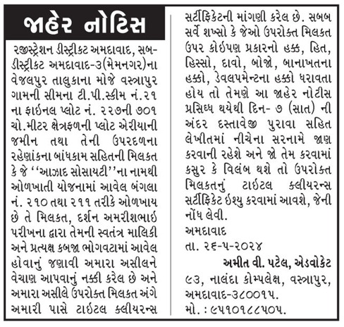 Gujarat Samachar Logo