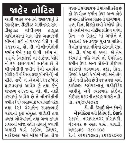 Gujarat Samachar Logo