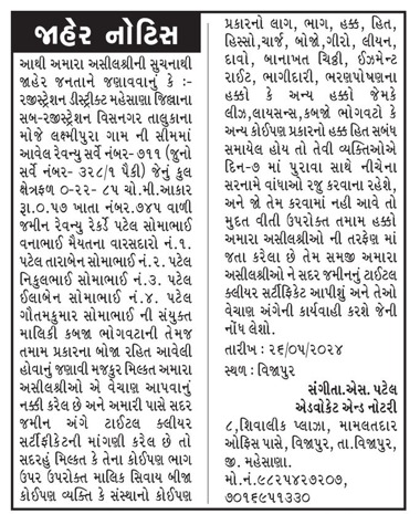 Gujarat Samachar Logo