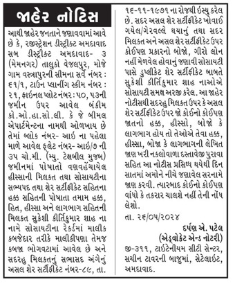 Gujarat Samachar Logo