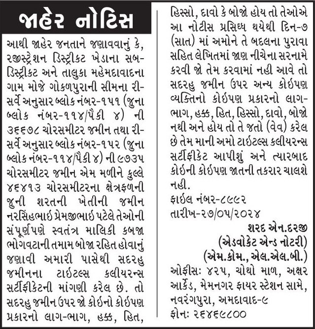 Gujarat Samachar Logo