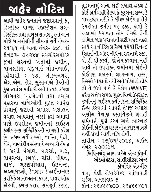 Gujarat Samachar Logo