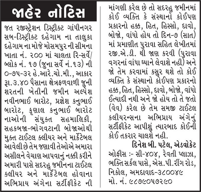 Gujarat Samachar Logo