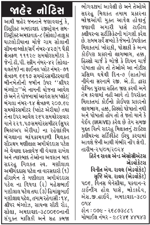 Gujarat Samachar Logo