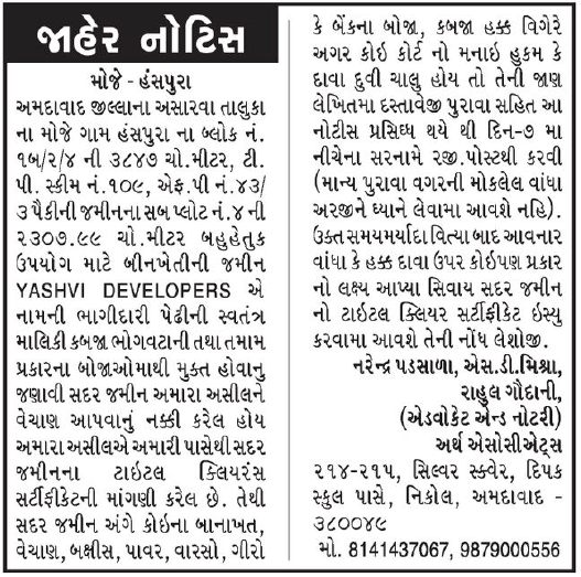 Gujarat Samachar Logo