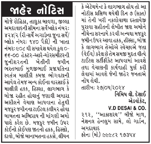 Gujarat Samachar Logo