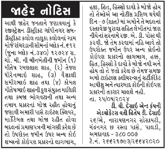 Gujarat Samachar Logo