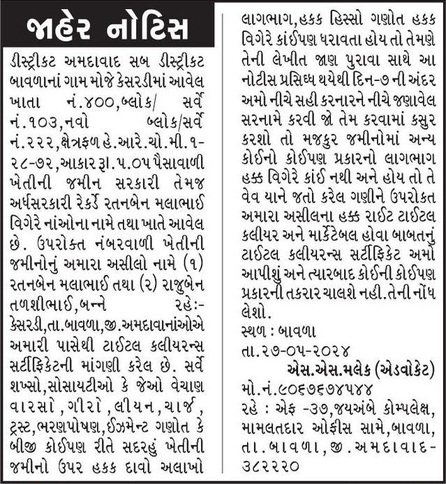 Gujarat Samachar Logo