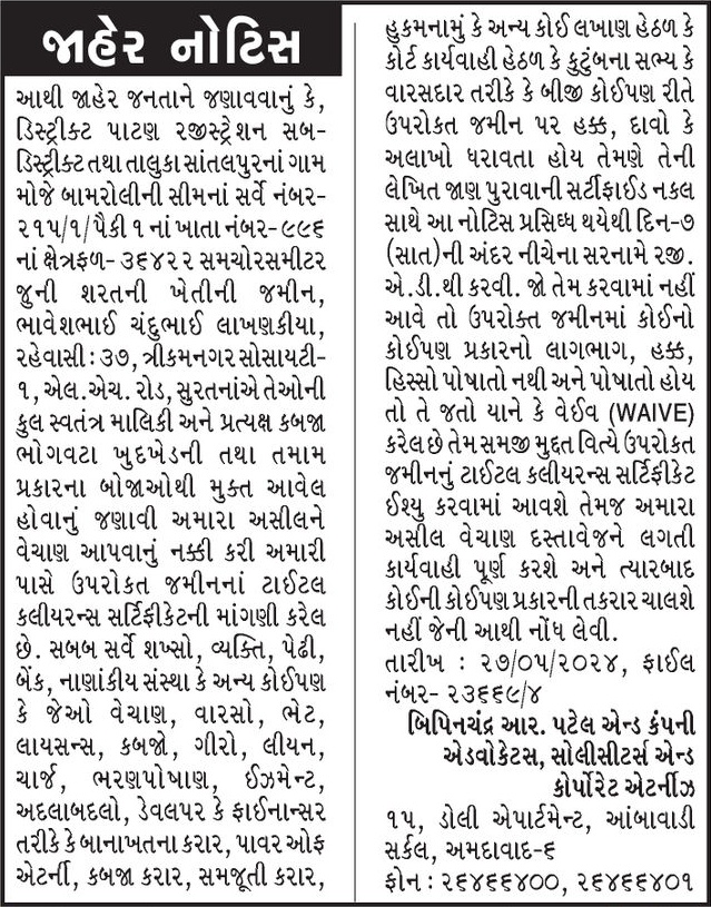 Gujarat Samachar Logo