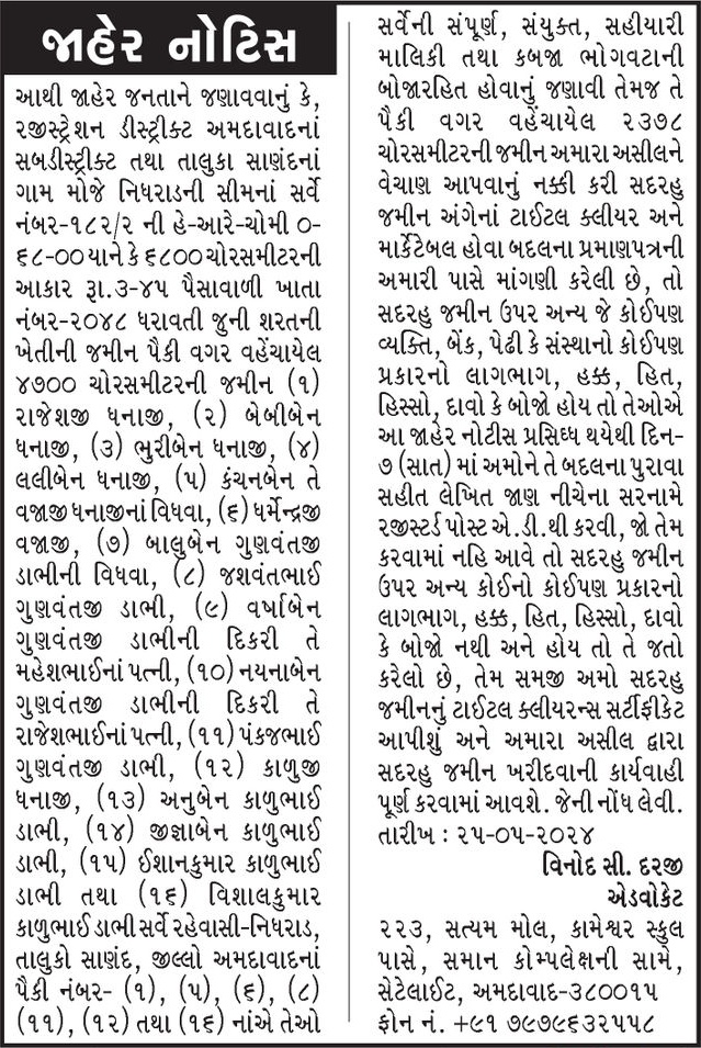 Gujarat Samachar Logo