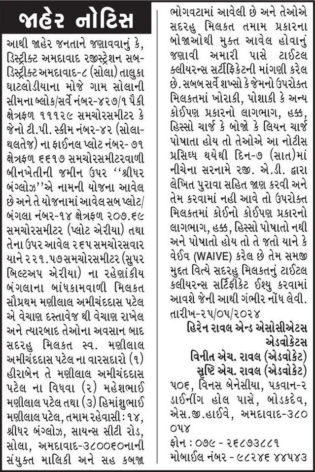 Gujarat Samachar Logo