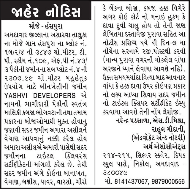 Gujarat Samachar Logo