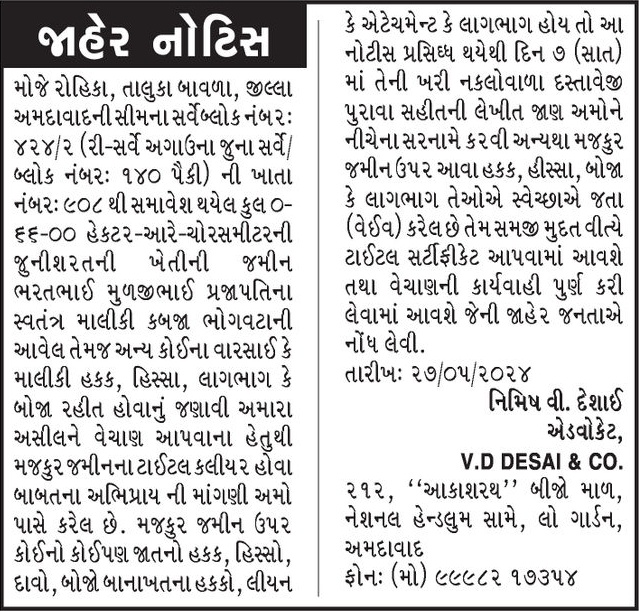 Gujarat Samachar Logo