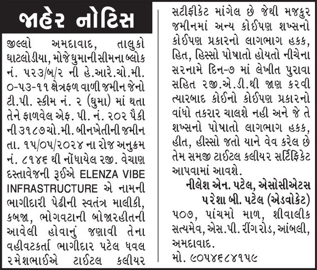 Gujarat Samachar Logo