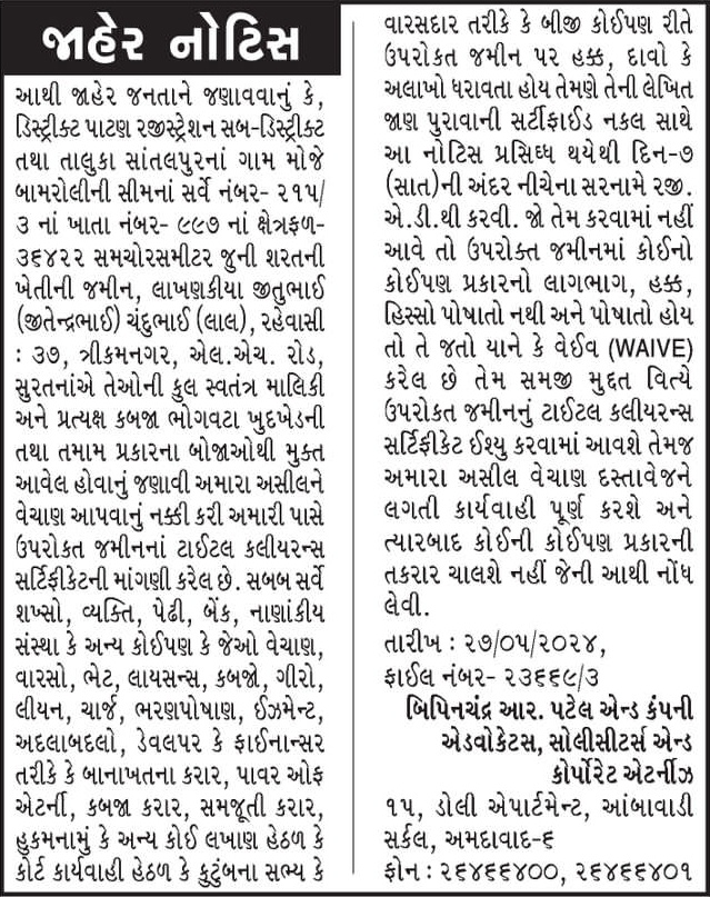 Gujarat Samachar Logo