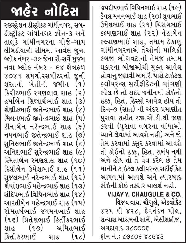 Gujarat Samachar Logo