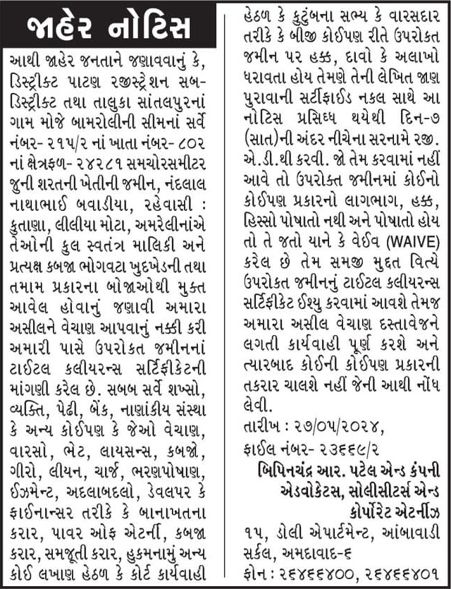 Gujarat Samachar Logo