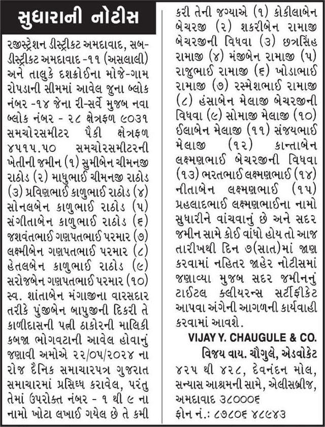 Gujarat Samachar Logo
