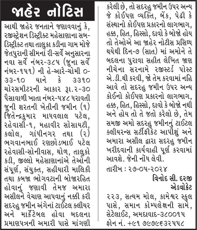 Gujarat Samachar Logo