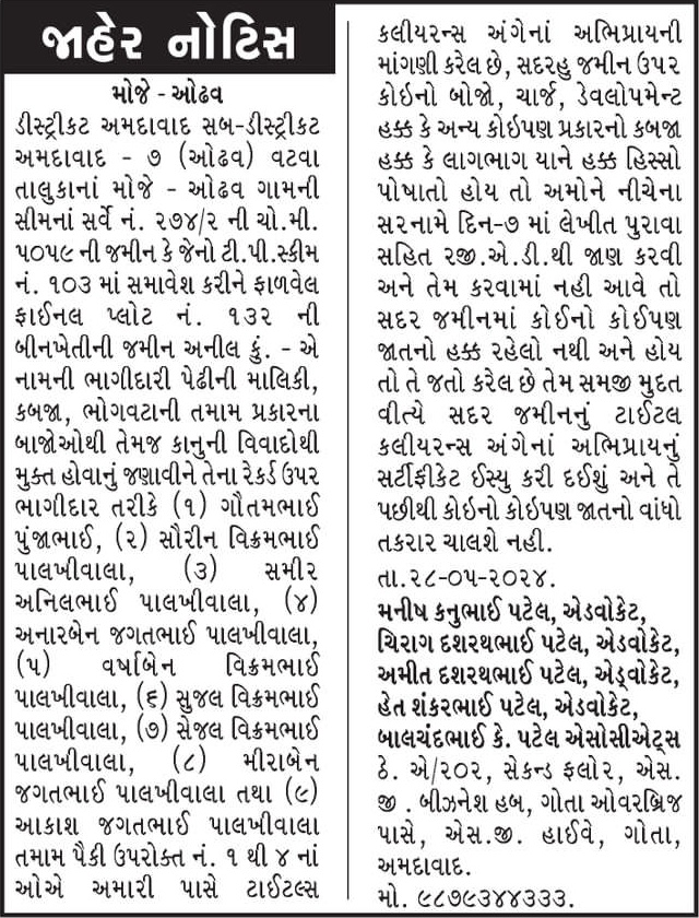 Gujarat Samachar Logo